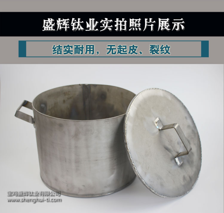 鈦桶粗加工_02.jpg