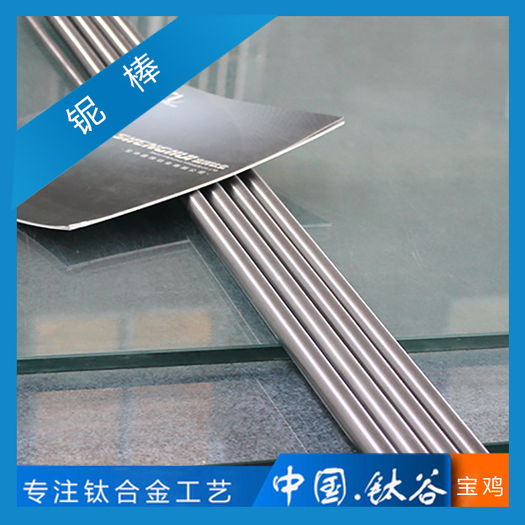 鈮棒