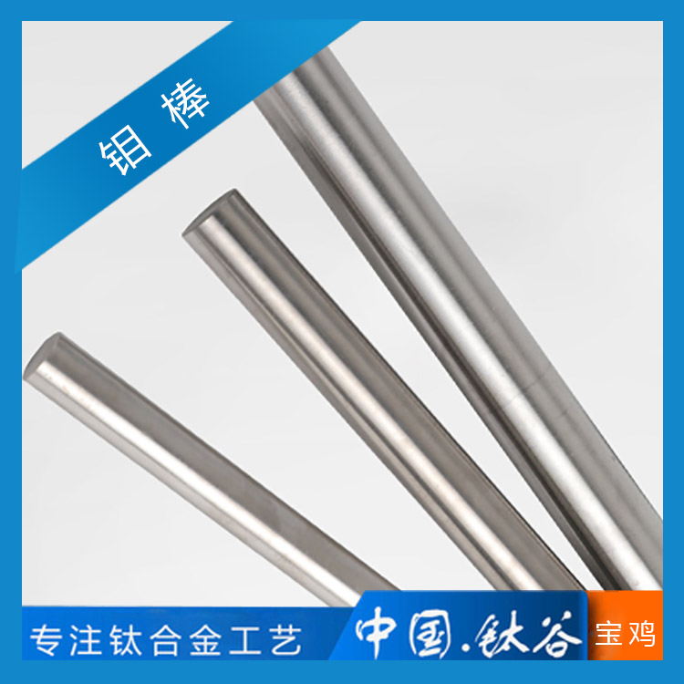 鉬棒