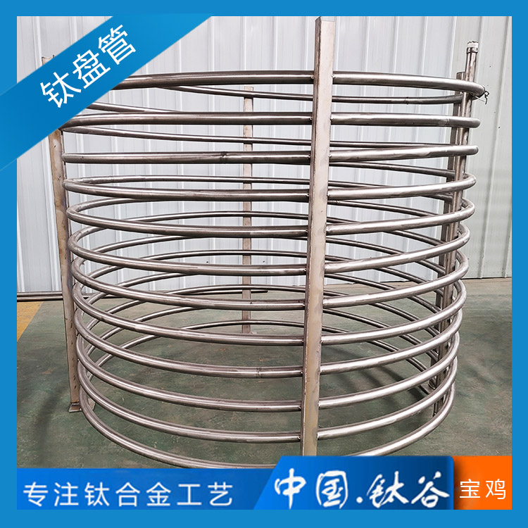 鈦盤管