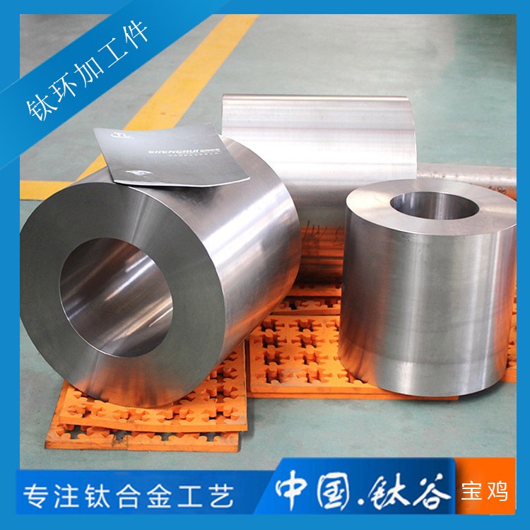 鈦合金環(huán)TC4/GR5