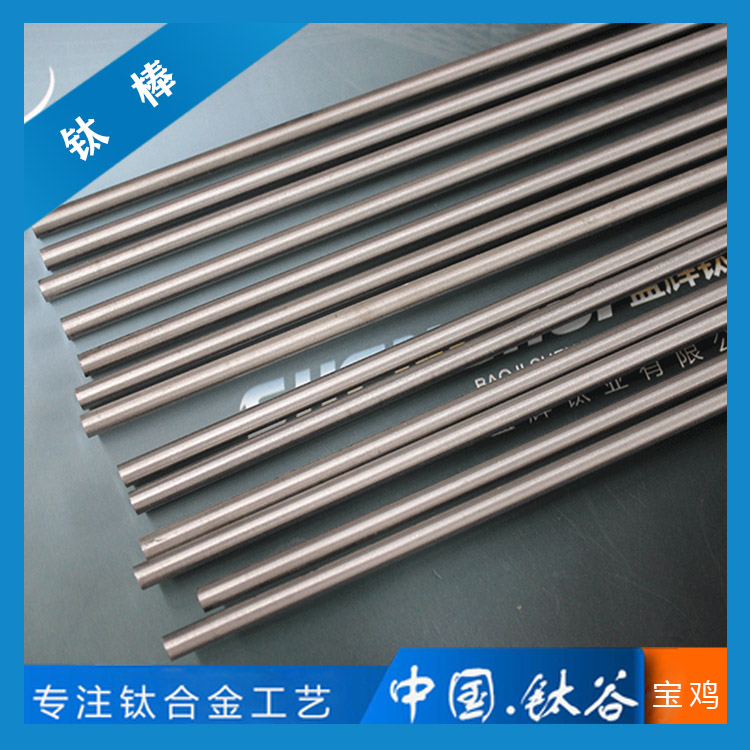 鈦及鈦合金棒 TC4/GR5