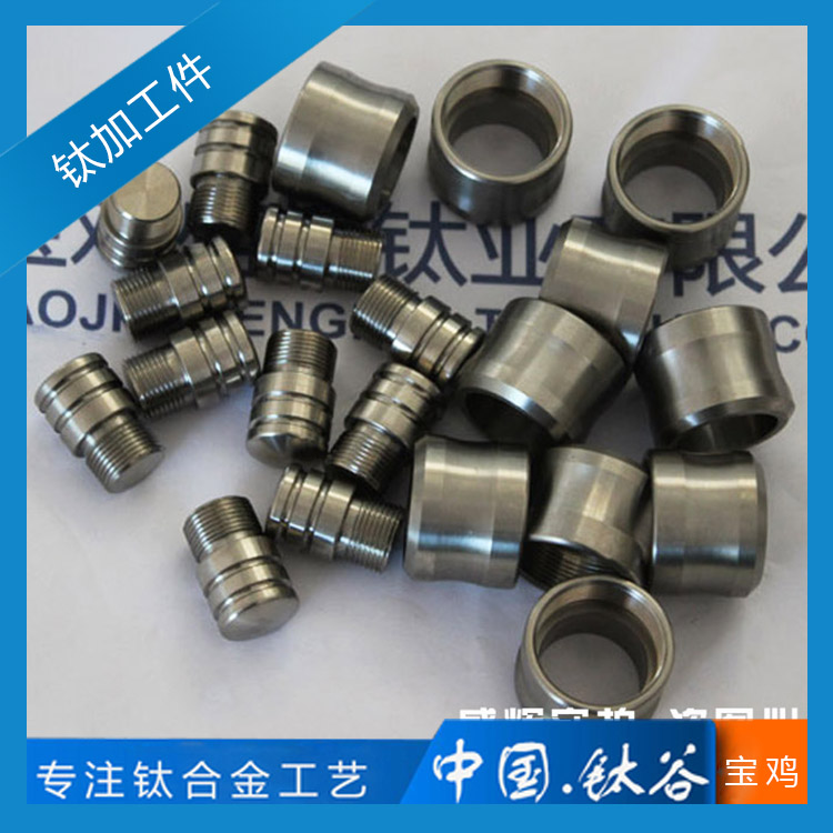 來圖定制鈦加工件