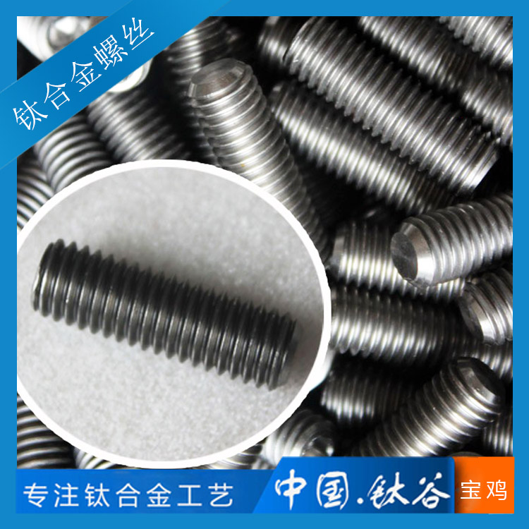 無頭內六角螺絲