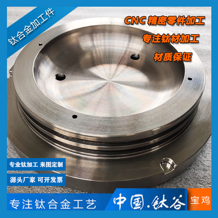 鈦合金加工件TC4