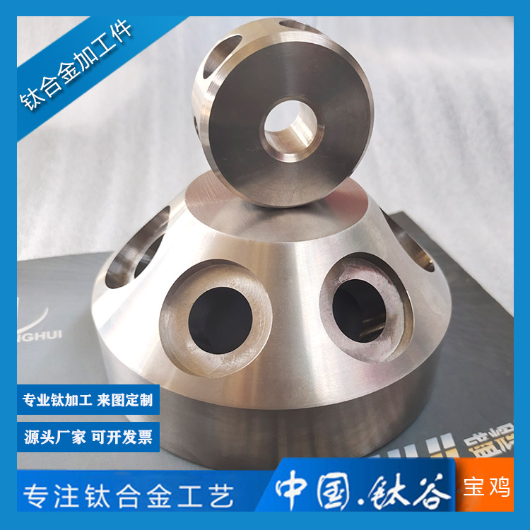 鈦合金鈦棒加工件TA9