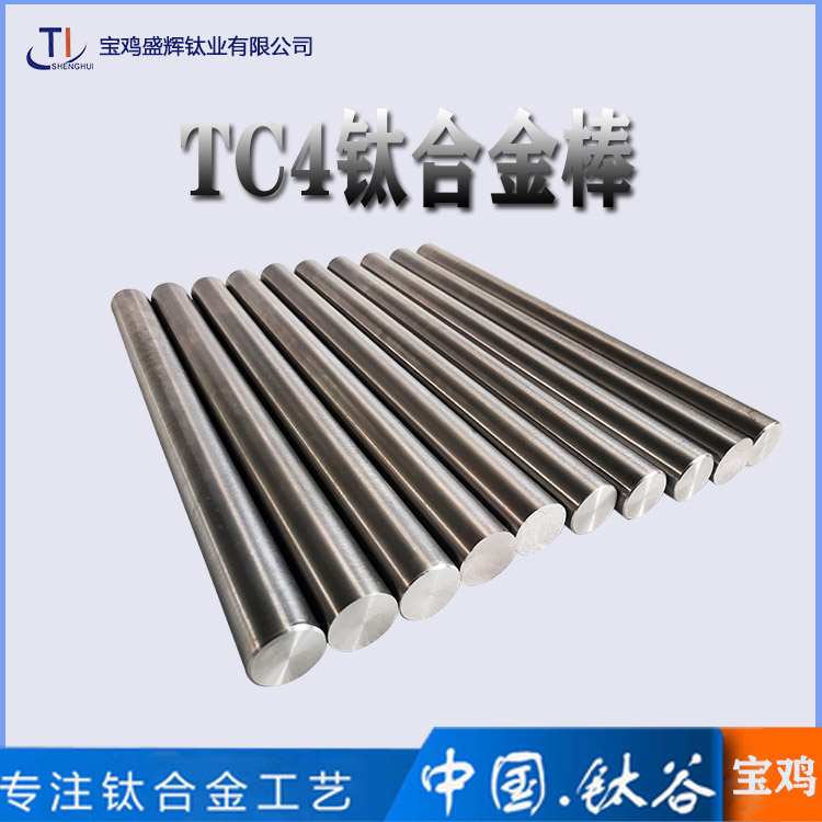 TC4鈦棒φ25