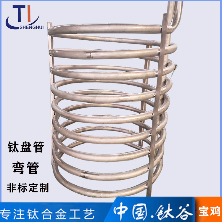 鈦盤管TA2