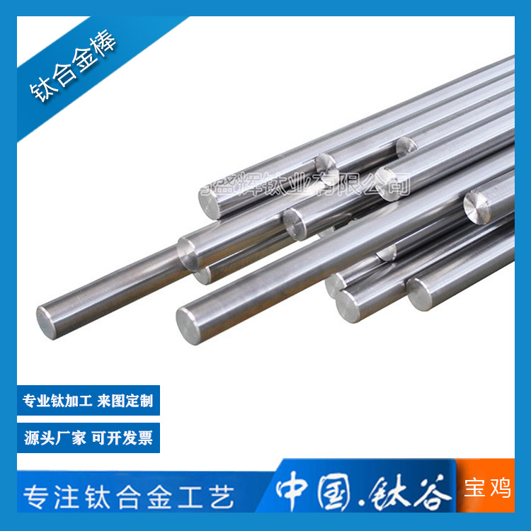 TC4鈦合金棒φ55φ65