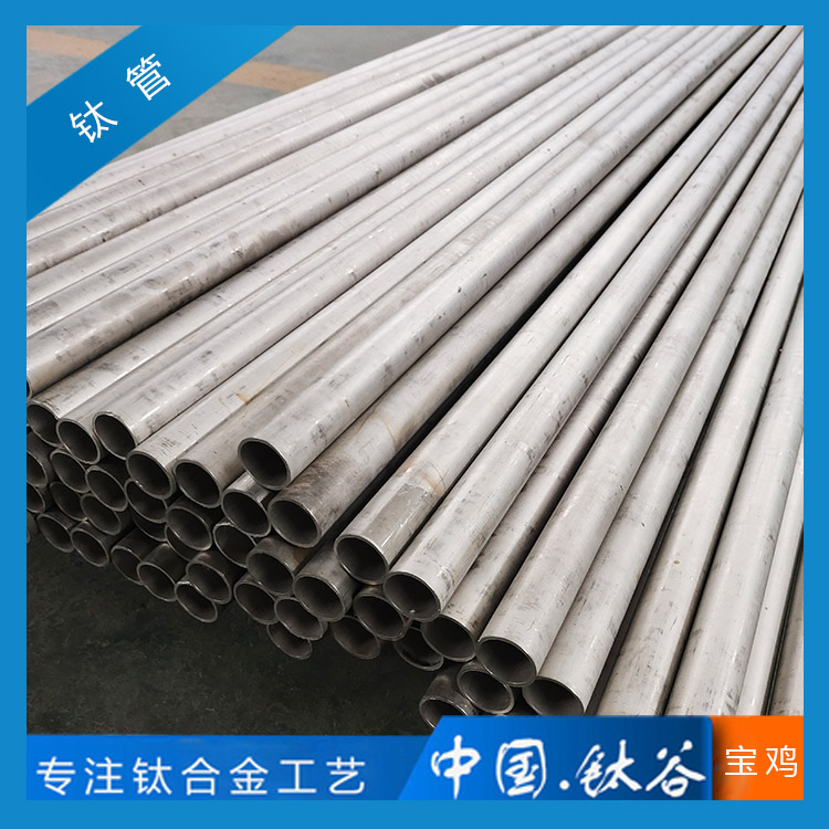 鈦無縫管TA1