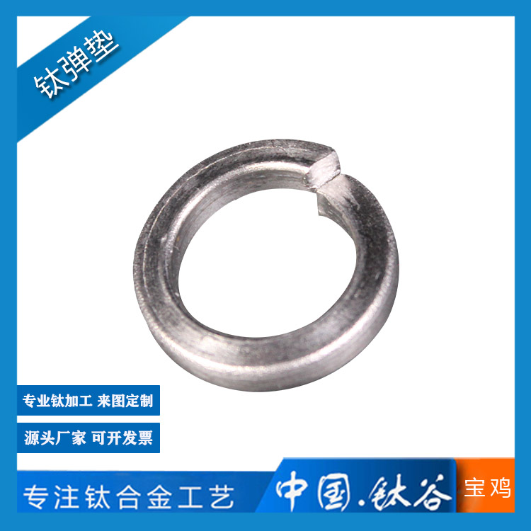 鈦彈墊