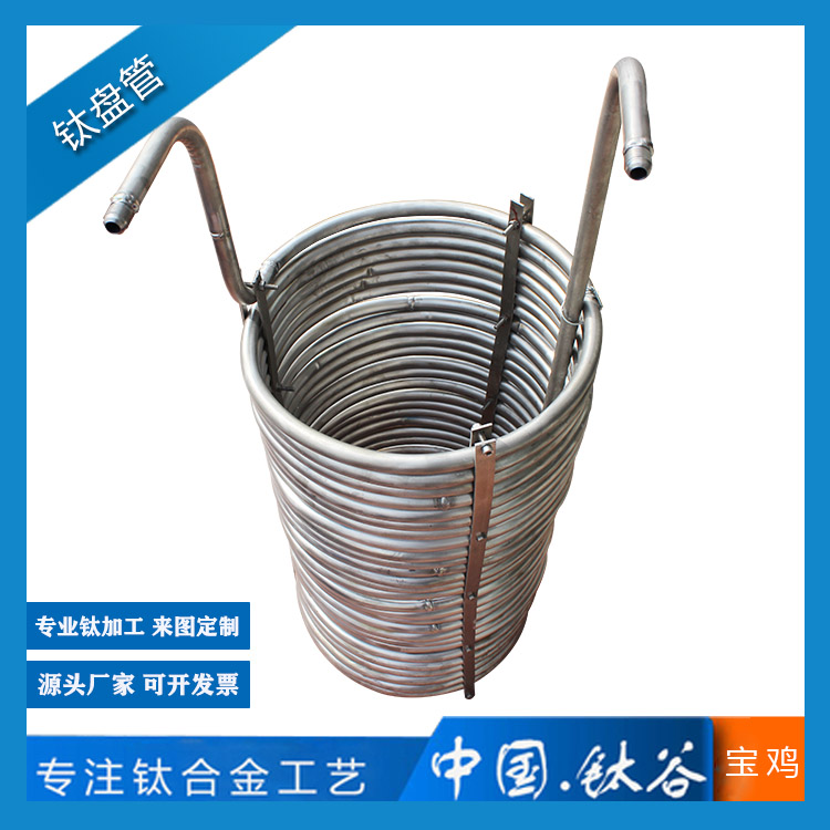 鈦盤管