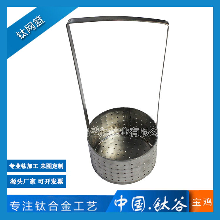 鈦網(wǎng)籃