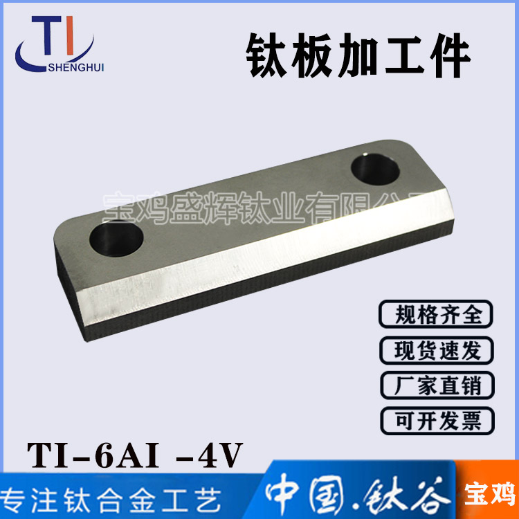 鈦板加工件