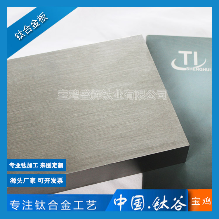 鈦板TC4/TA1/TA2